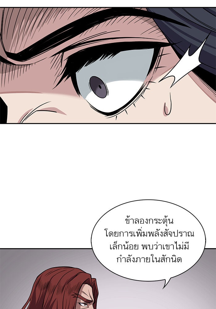 นาโนมาชิน - หน้า 70