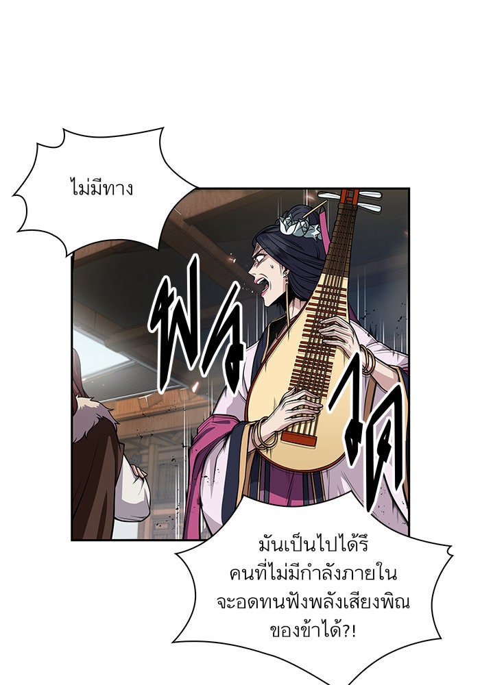 นาโนมาชิน - หน้า 72