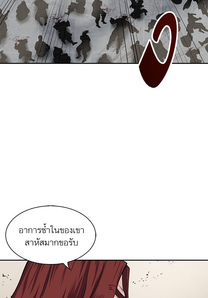 นาโนมาชิน - หน้า 75