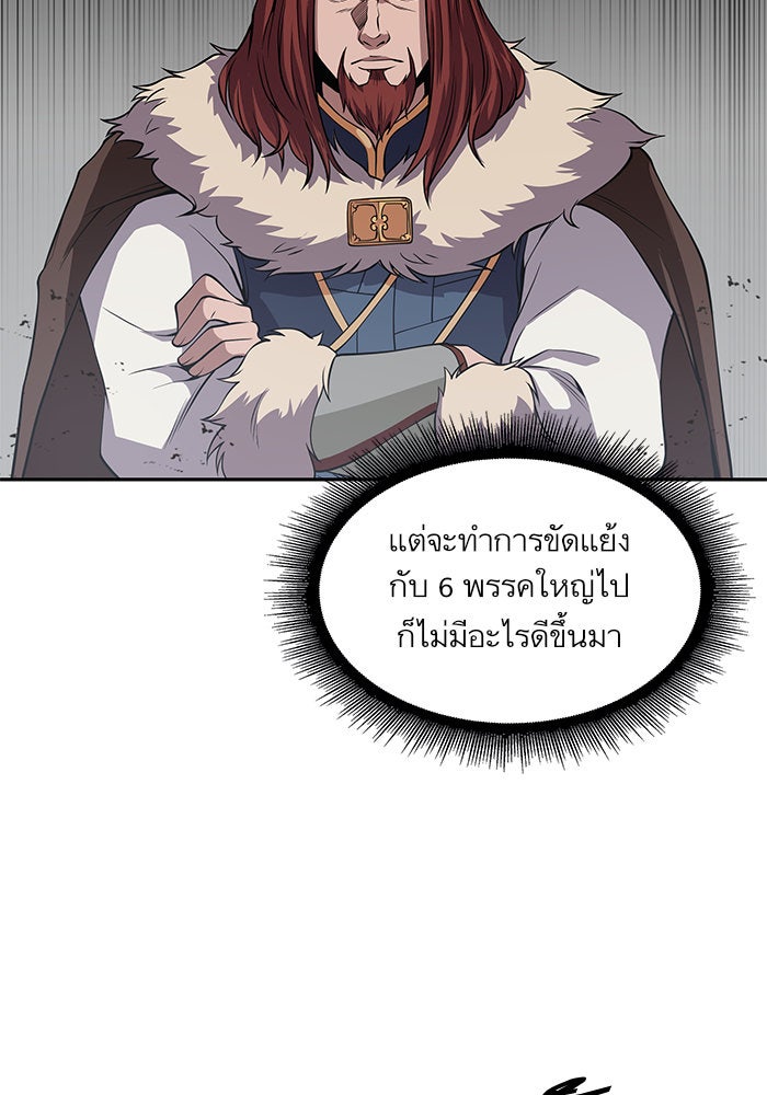 นาโนมาชิน - หน้า 78