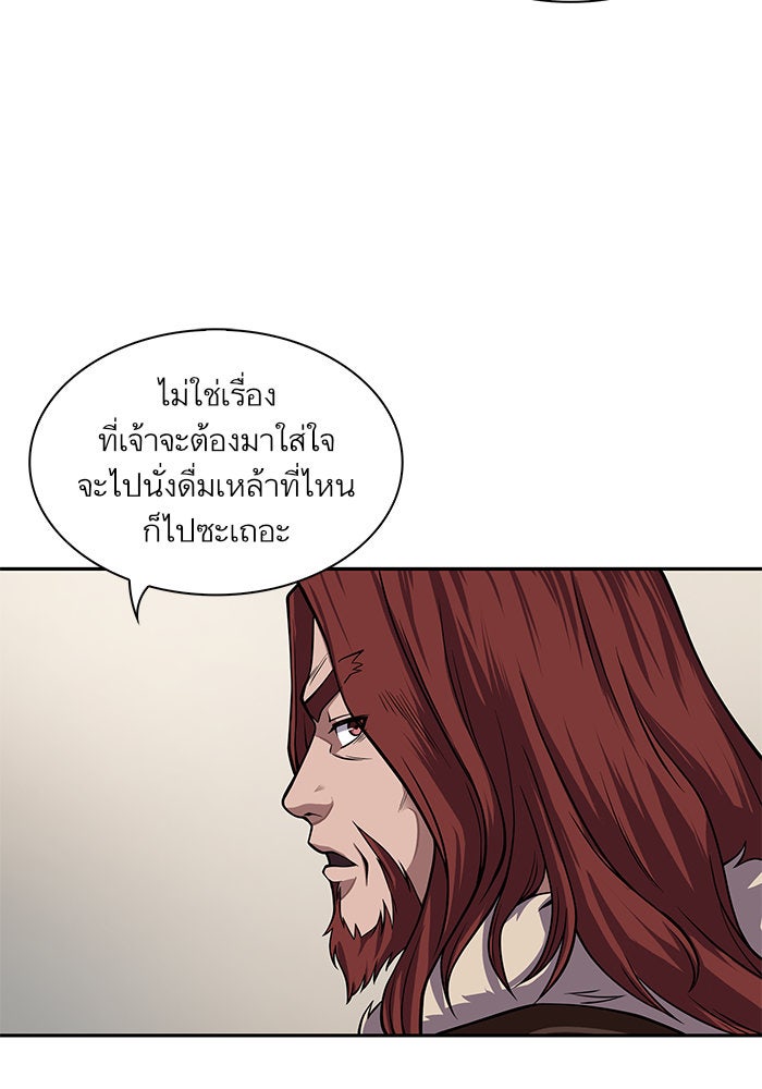 นาโนมาชิน - หน้า 82