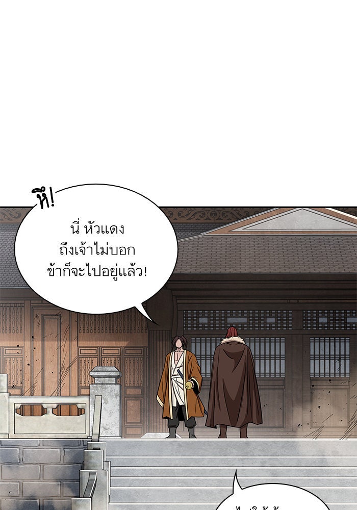 นาโนมาชิน - หน้า 83