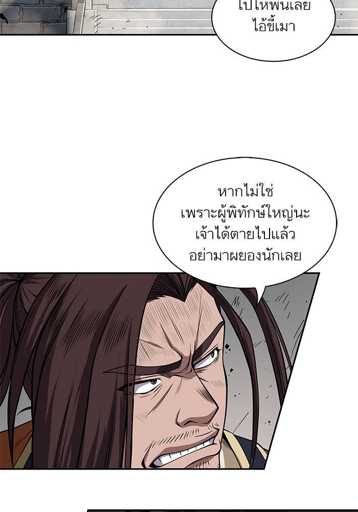 นาโนมาชิน - หน้า 84