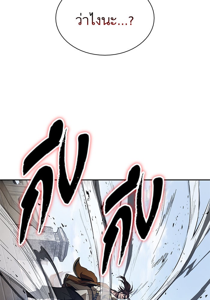 นาโนมาชิน - หน้า 86