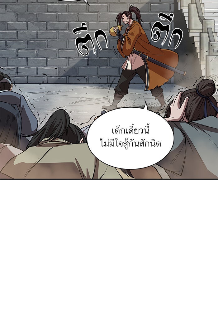 นาโนมาชิน - หน้า 94