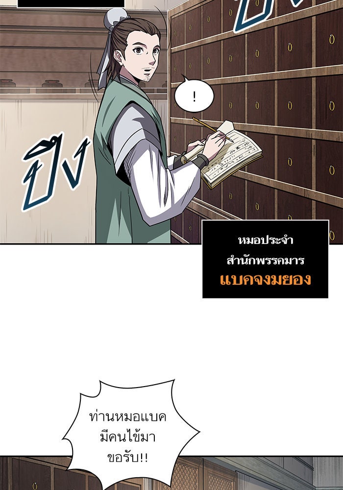 นาโนมาชิน - หน้า 3