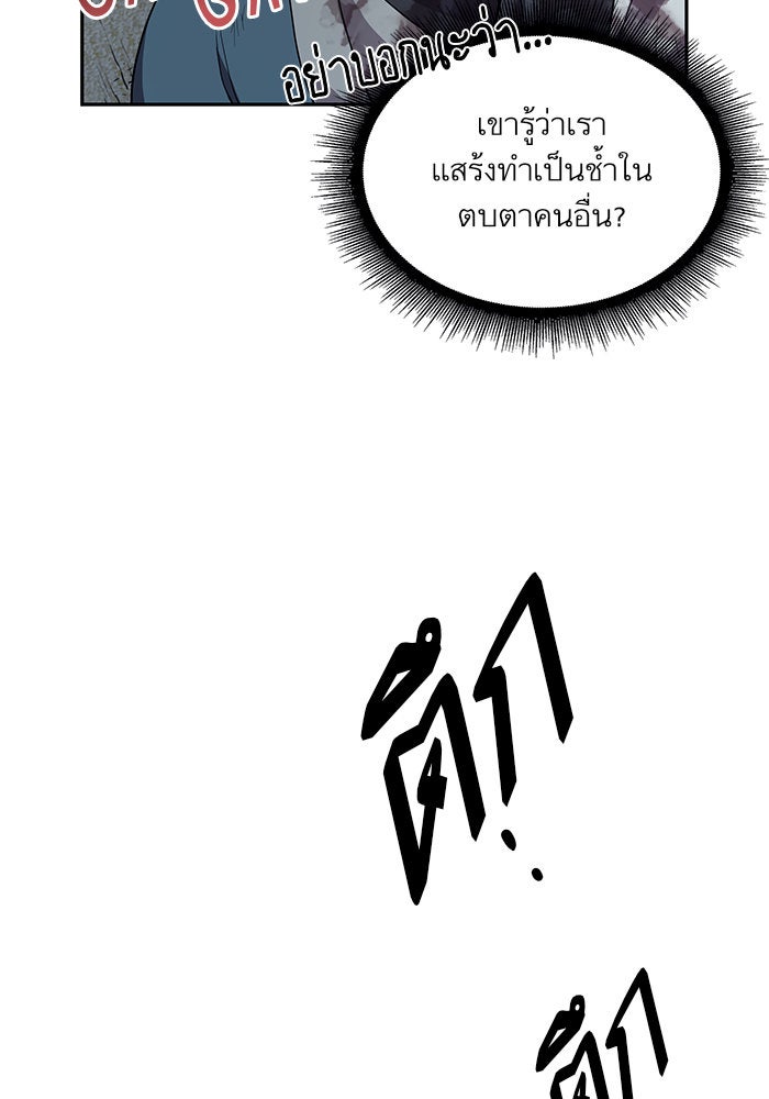 นาโนมาชิน - หน้า 39