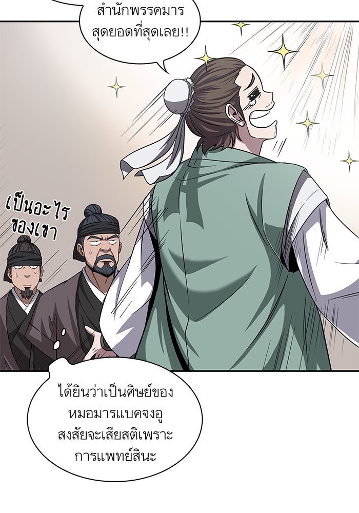 นาโนมาชิน - หน้า 7