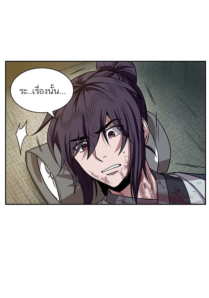 นาโนมาชิน - หน้า 3