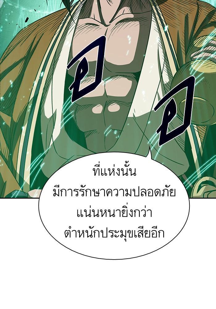 นาโนมาชิน - หน้า 33