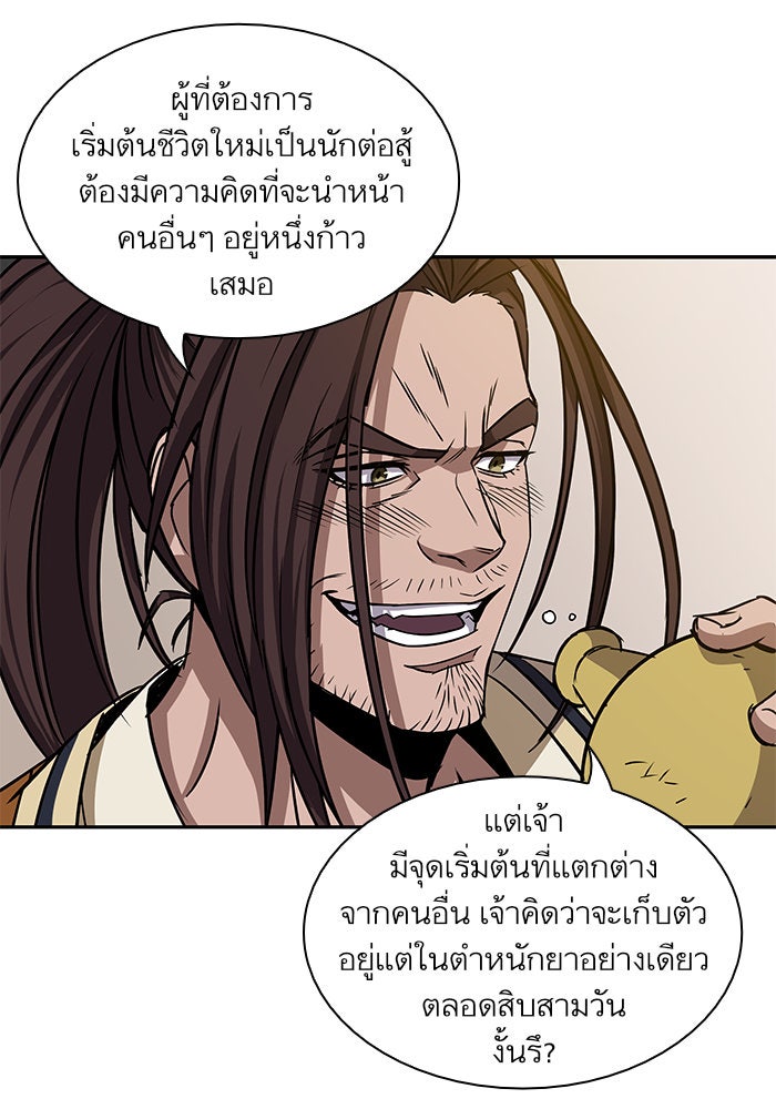 นาโนมาชิน - หน้า 4