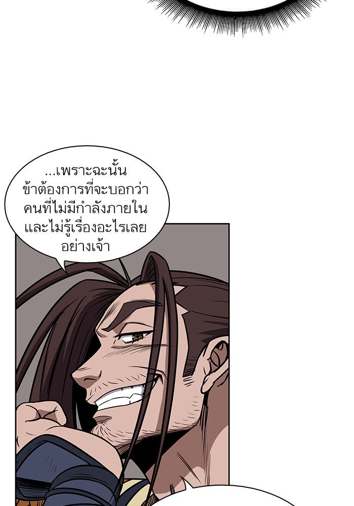 นาโนมาชิน - หน้า 41