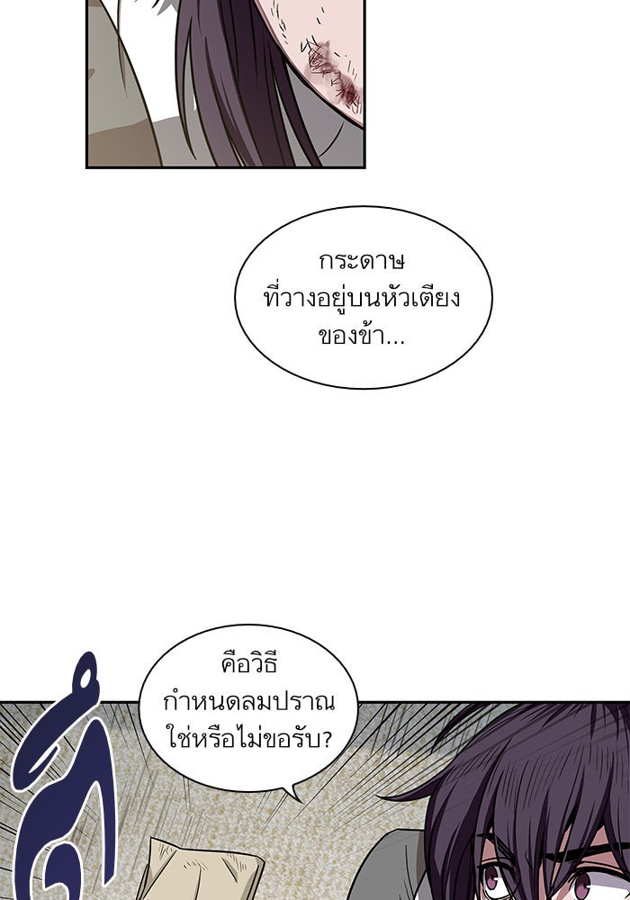 นาโนมาชิน - หน้า 46