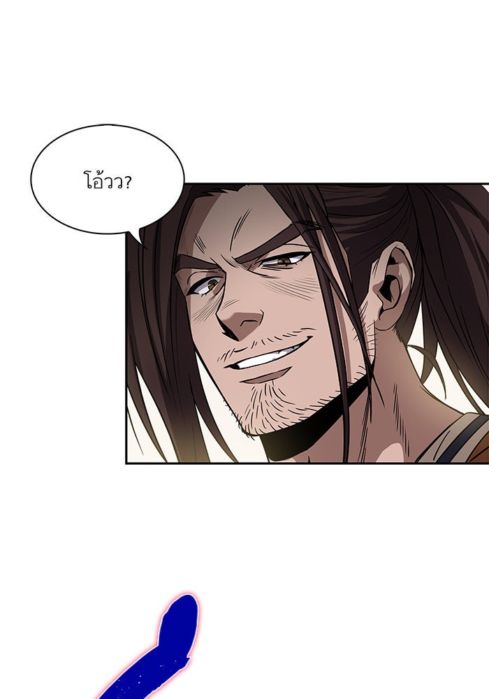 นาโนมาชิน - หน้า 52