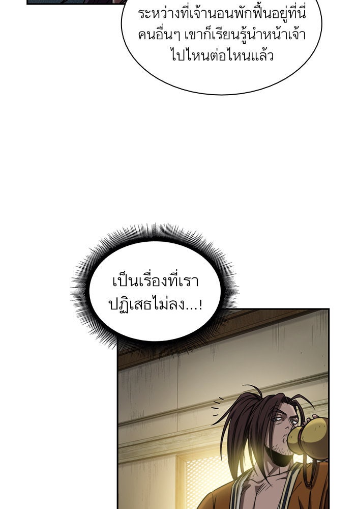 นาโนมาชิน - หน้า 6
