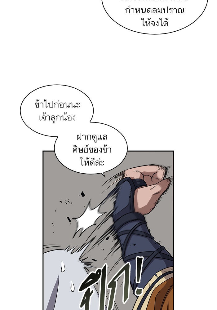 นาโนมาชิน - หน้า 63
