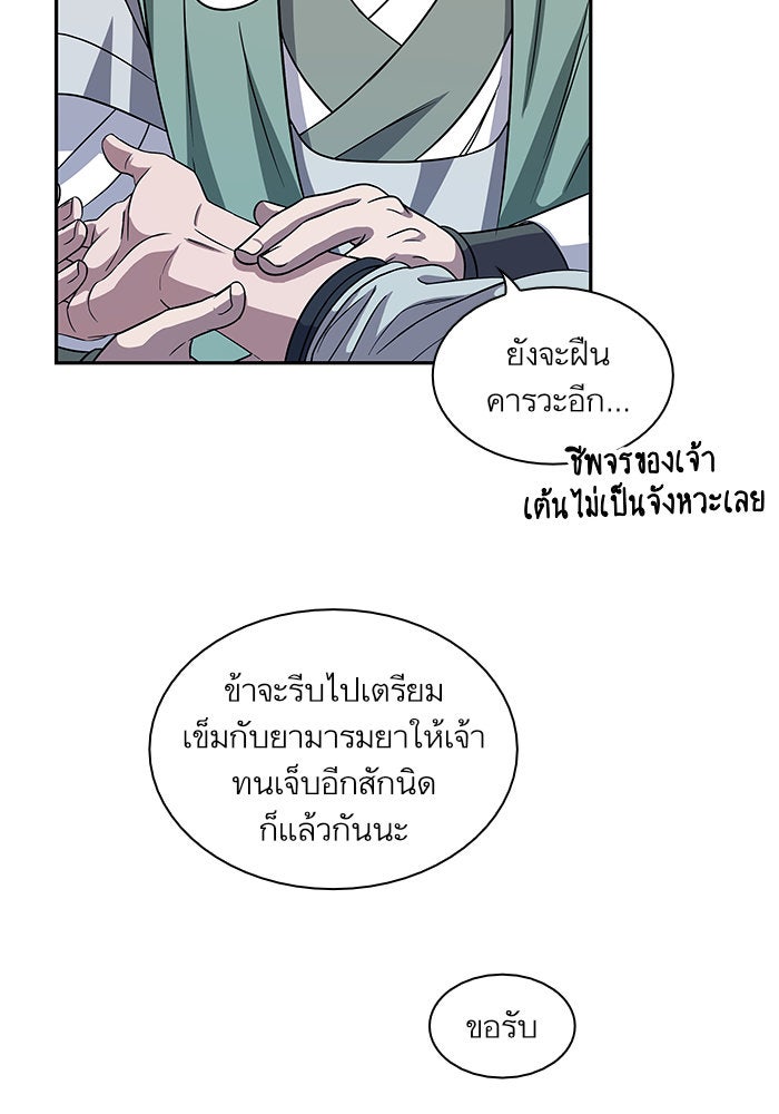 นาโนมาชิน - หน้า 69