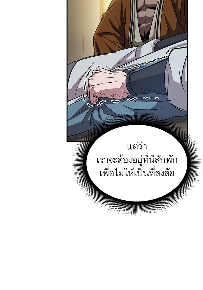 นาโนมาชิน - หน้า 7