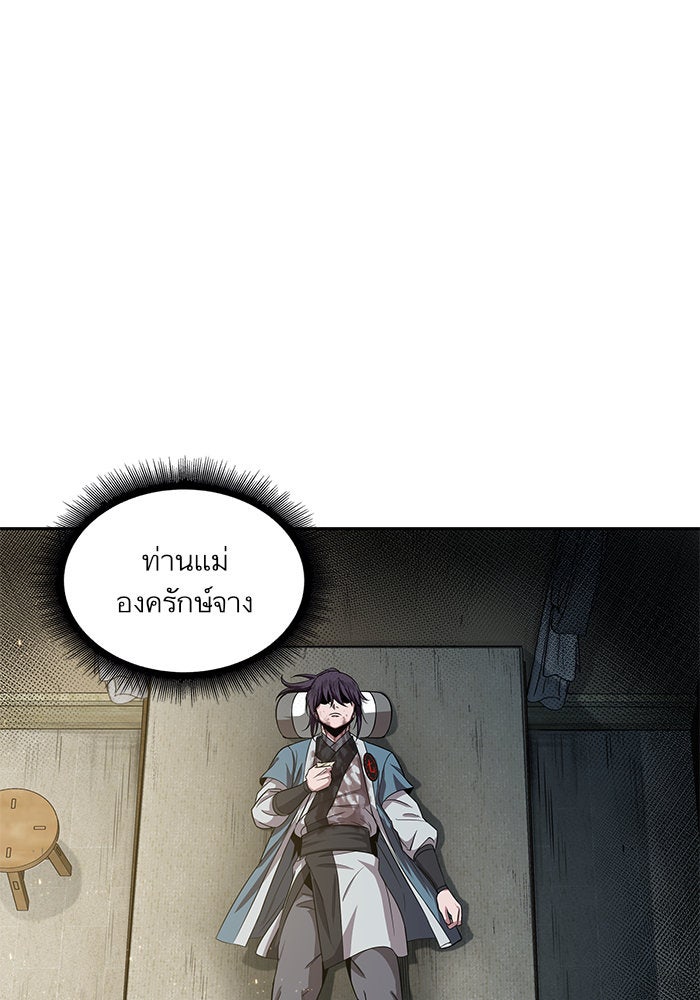 นาโนมาชิน - หน้า 72