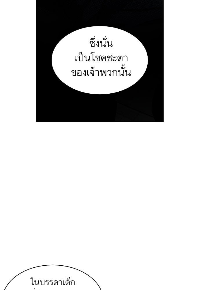นาโนมาชิน - หน้า 97