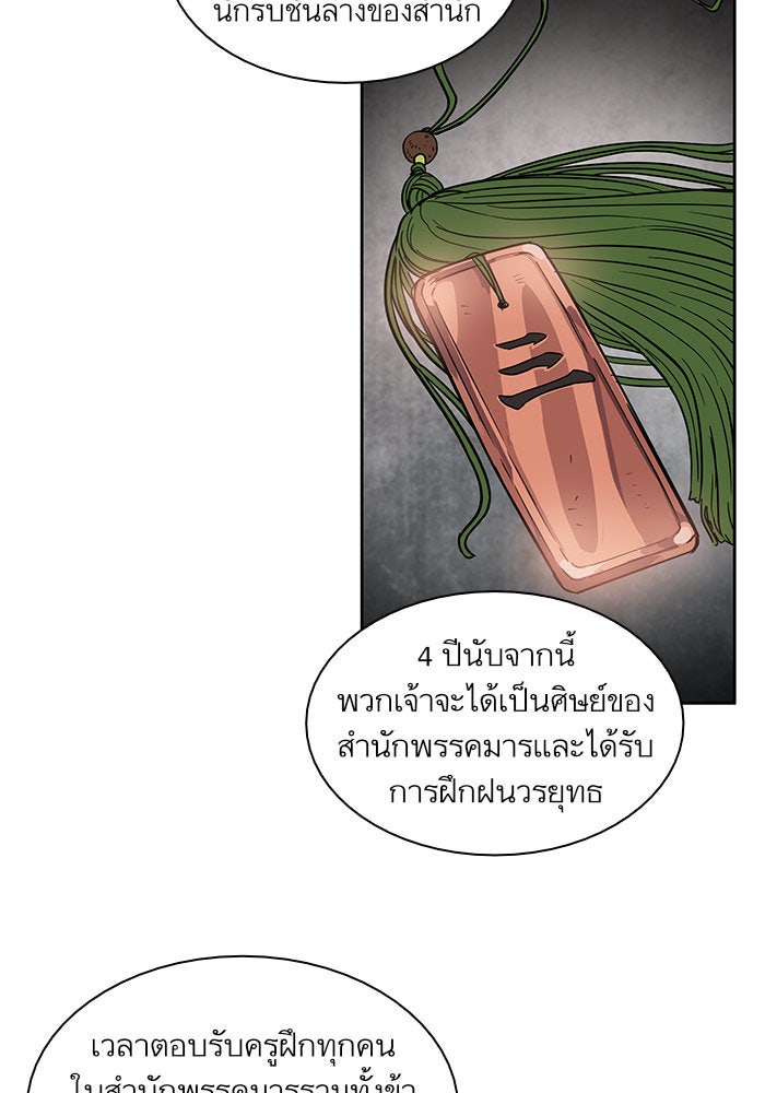 นาโนมาชิน - หน้า 2