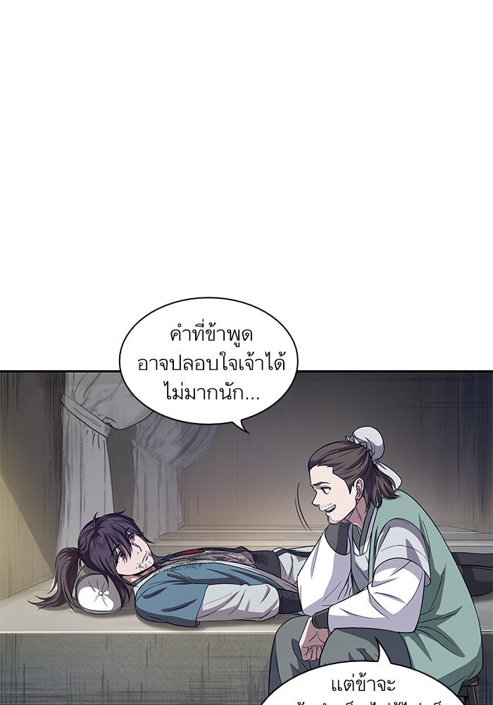 นาโนมาชิน - หน้า 22