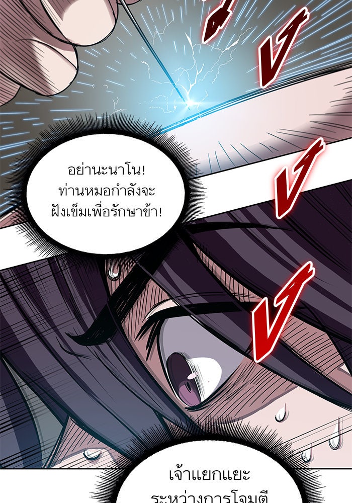 นาโนมาชิน - หน้า 32