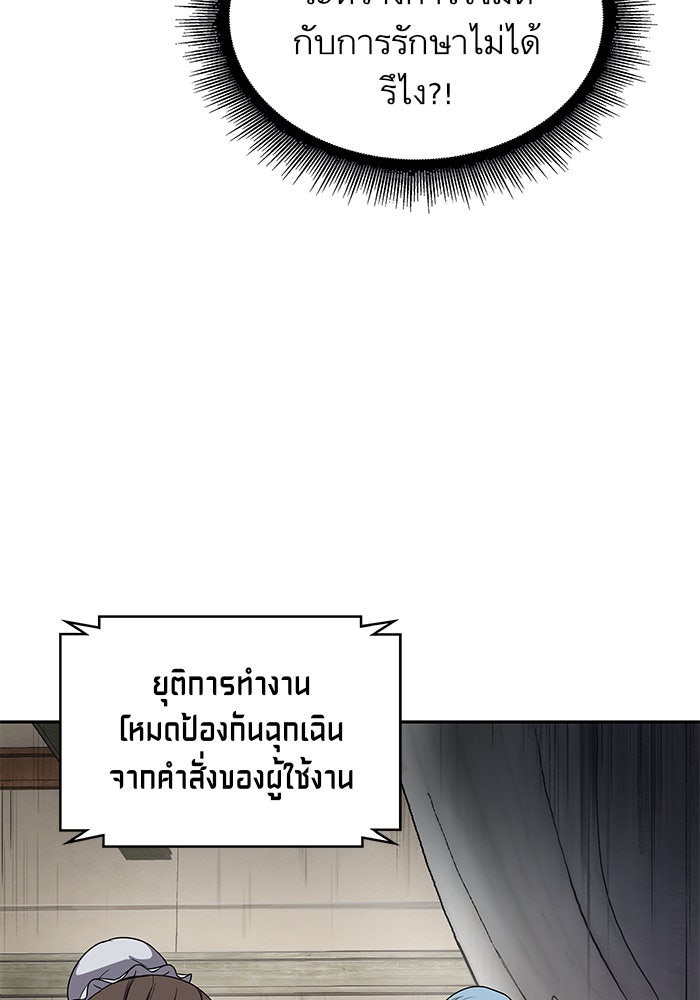 นาโนมาชิน - หน้า 33