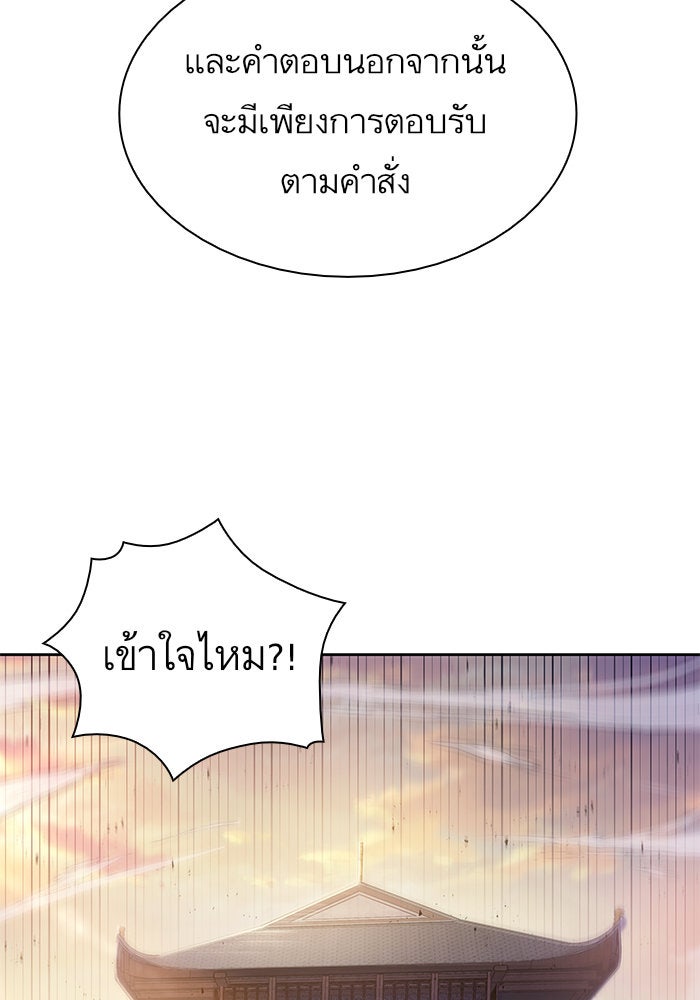 นาโนมาชิน - หน้า 4