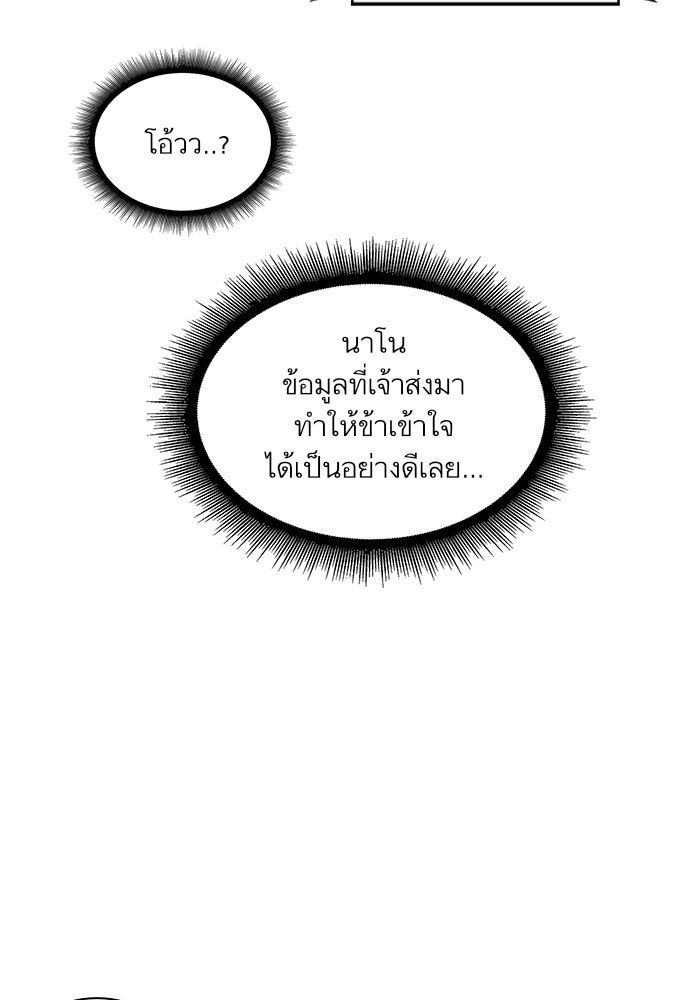 นาโนมาชิน - หน้า 40