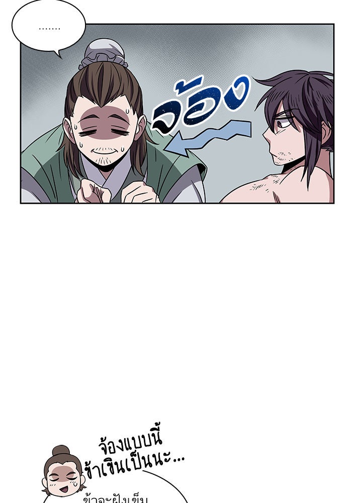 นาโนมาชิน - หน้า 41
