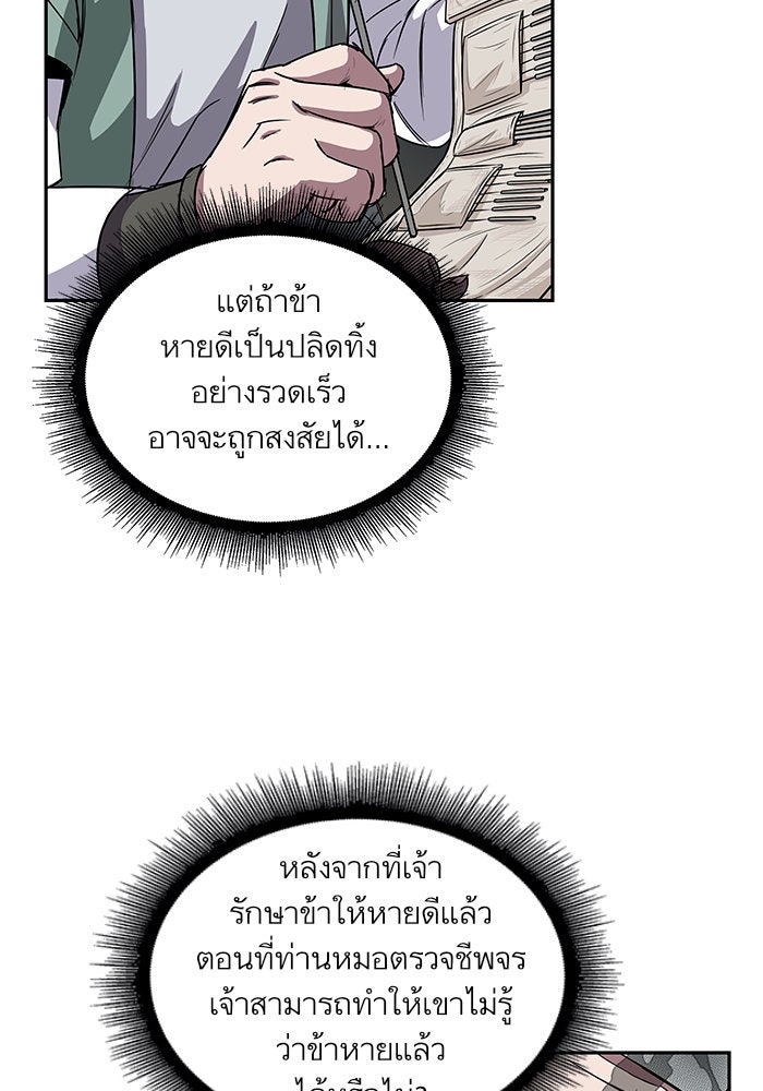 นาโนมาชิน - หน้า 45
