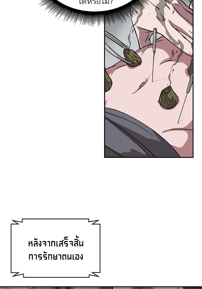 นาโนมาชิน - หน้า 46