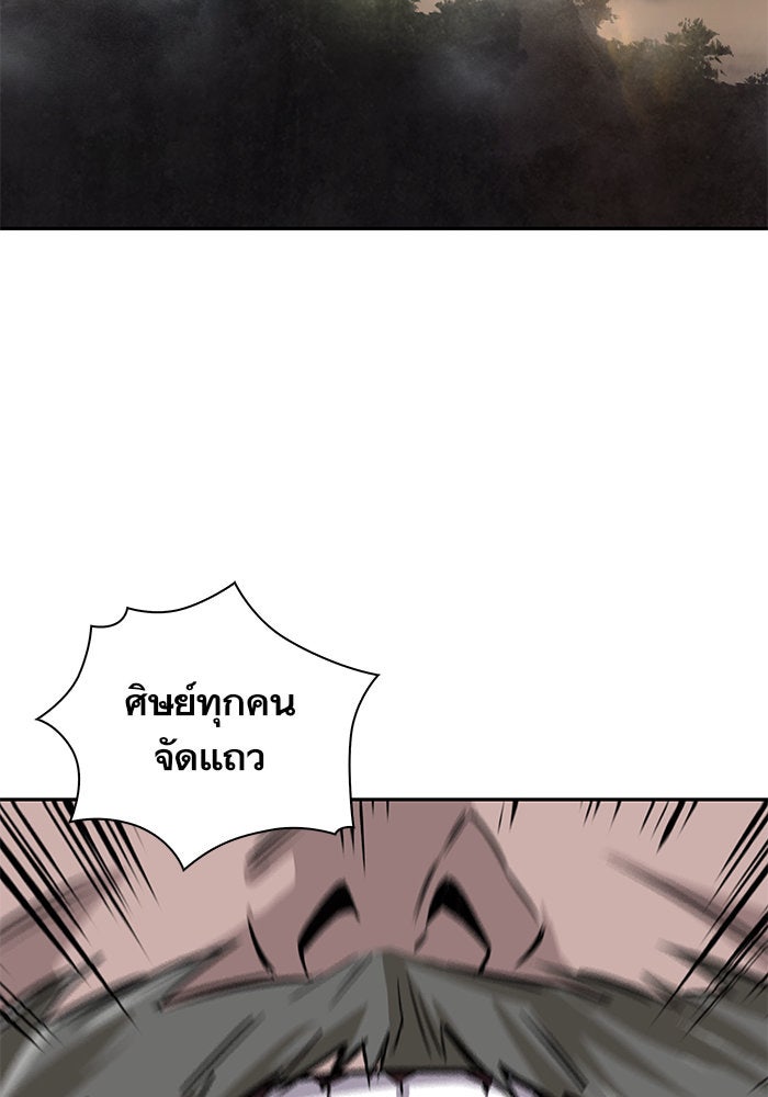 นาโนมาชิน - หน้า 53