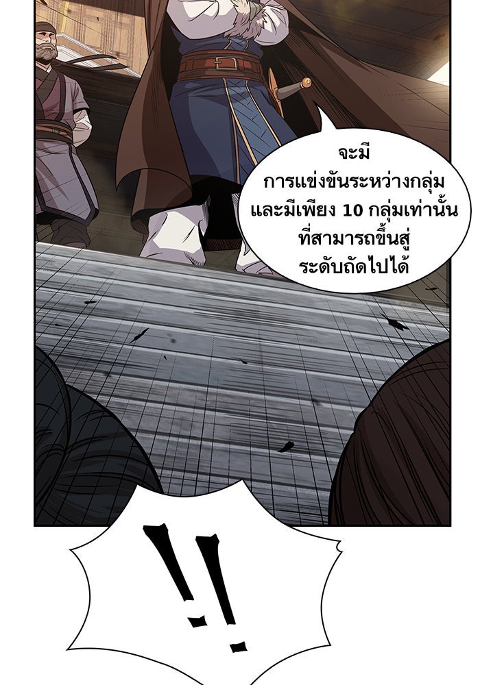นาโนมาชิน - หน้า 63