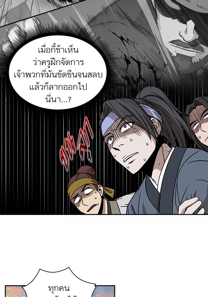 นาโนมาชิน - หน้า 71