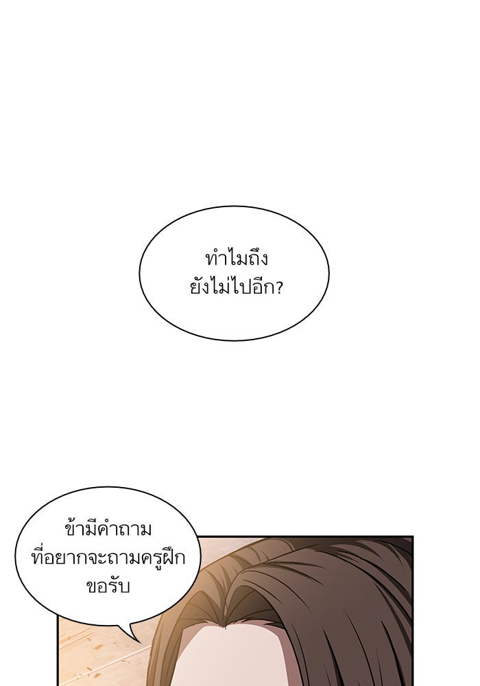 นาโนมาชิน - หน้า 76