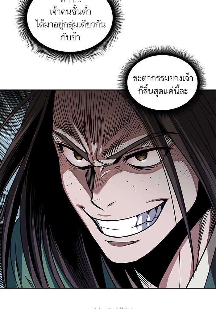นาโนมาชิน - หน้า 86