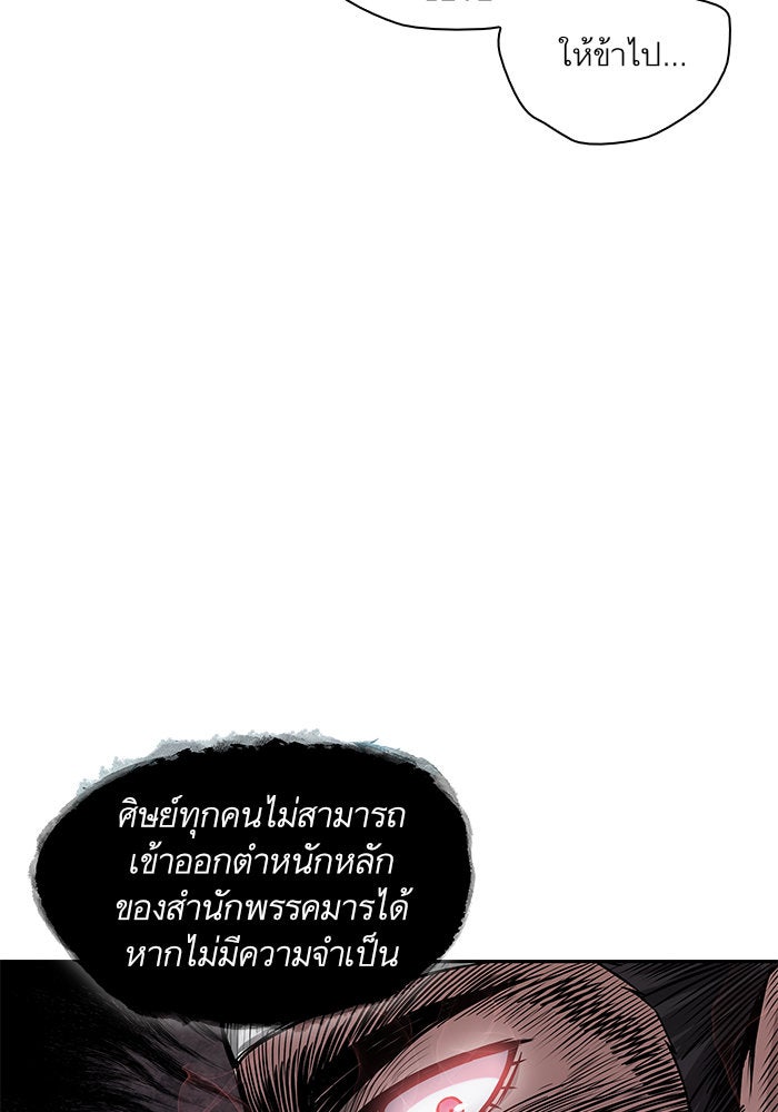 นาโนมาชิน - หน้า 91