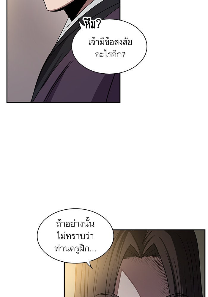 นาโนมาชิน - หน้า 97