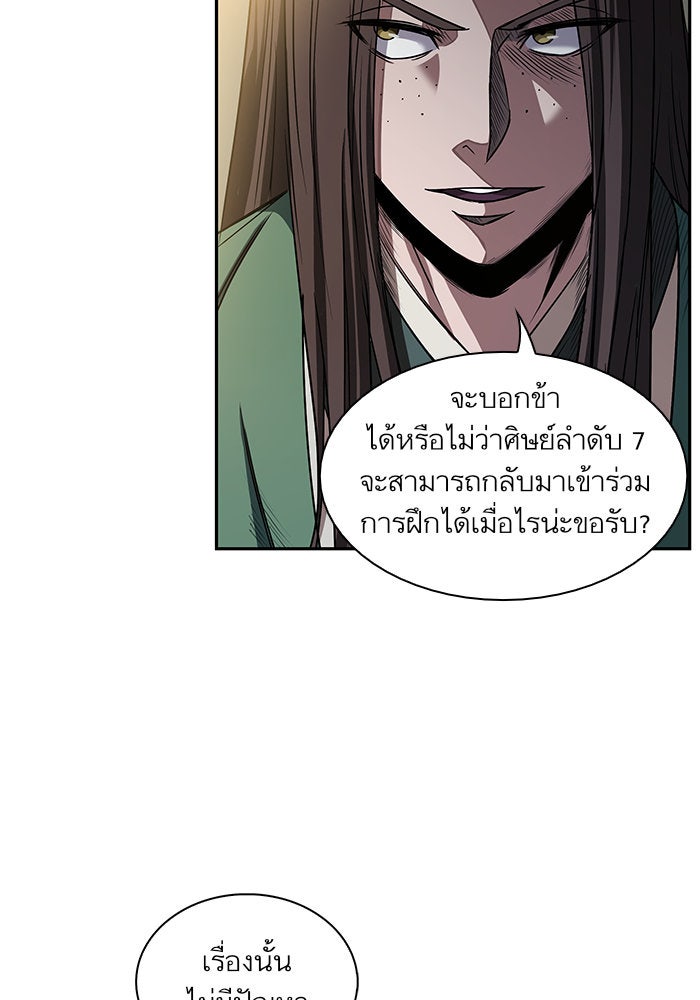 นาโนมาชิน - หน้า 98