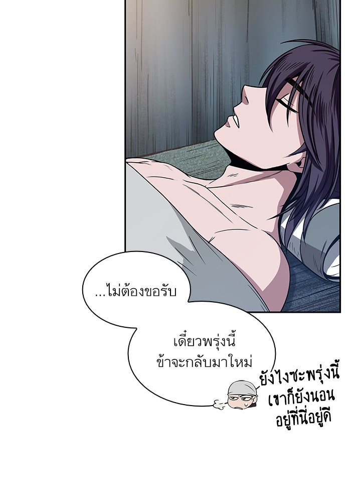 นาโนมาชิน - หน้า 10