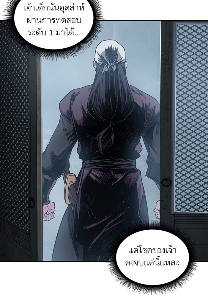 นาโนมาชิน - หน้า 14