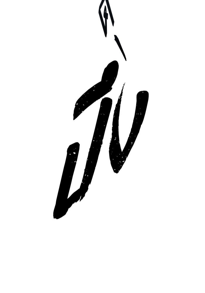 นาโนมาชิน - หน้า 16