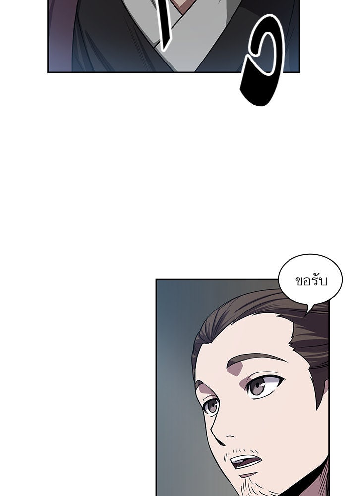 นาโนมาชิน - หน้า 3