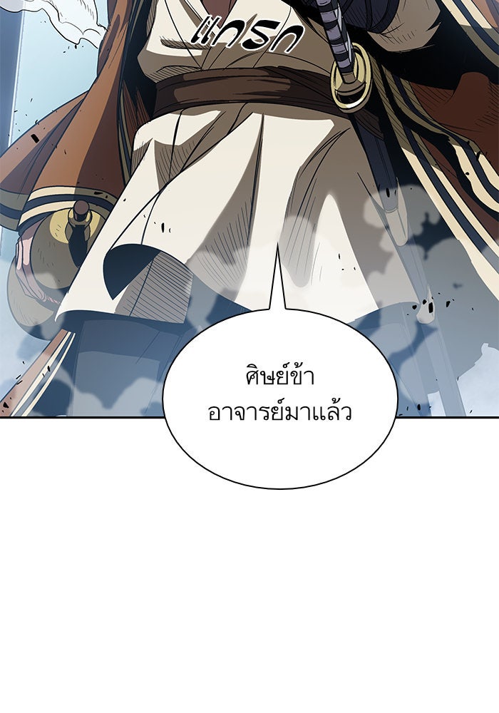 นาโนมาชิน - หน้า 30
