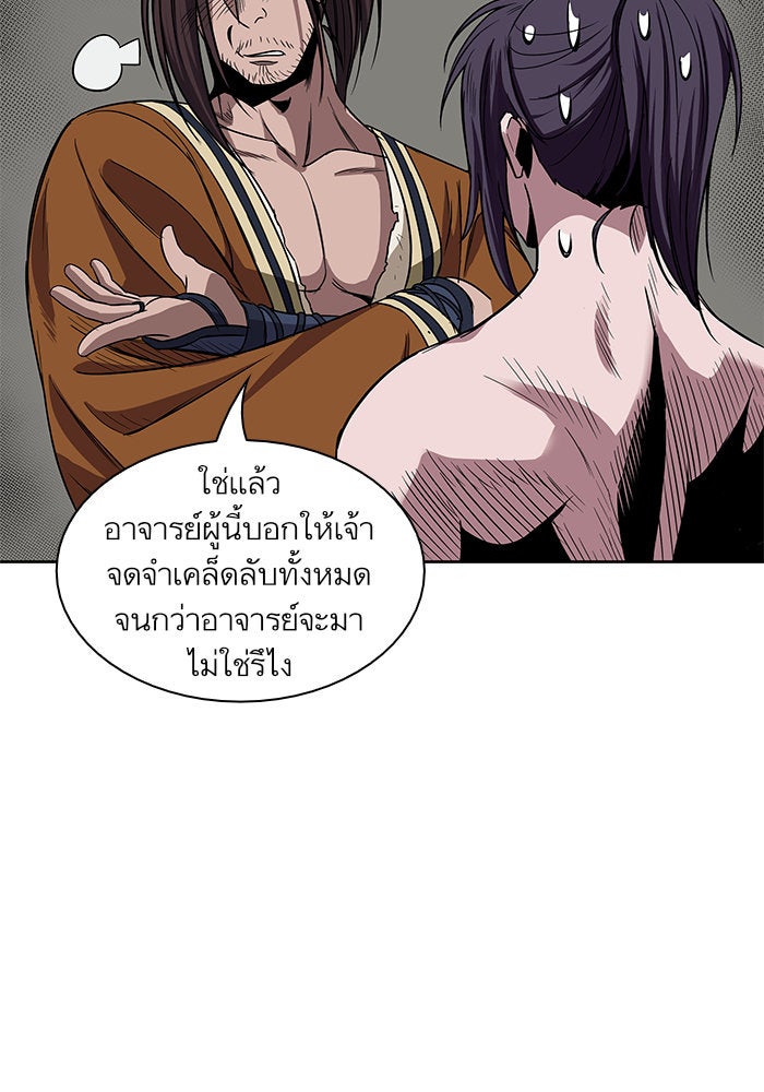 นาโนมาชิน - หน้า 38