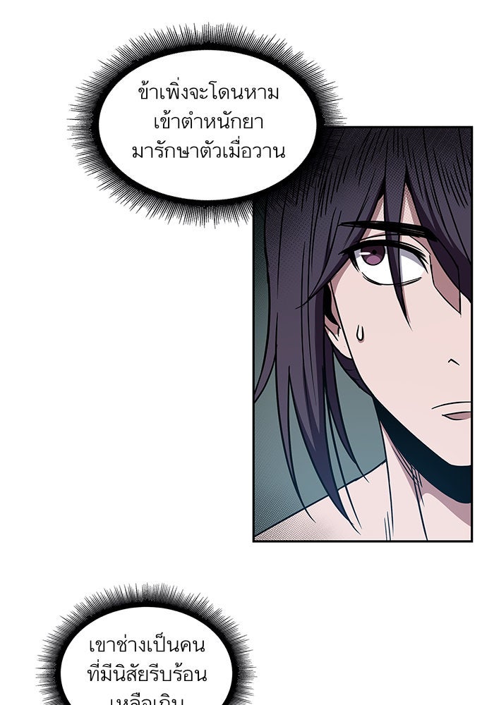นาโนมาชิน - หน้า 39