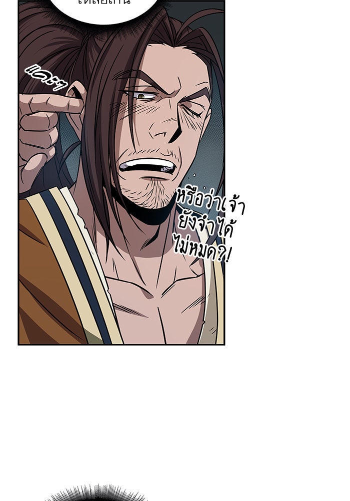 นาโนมาชิน - หน้า 40