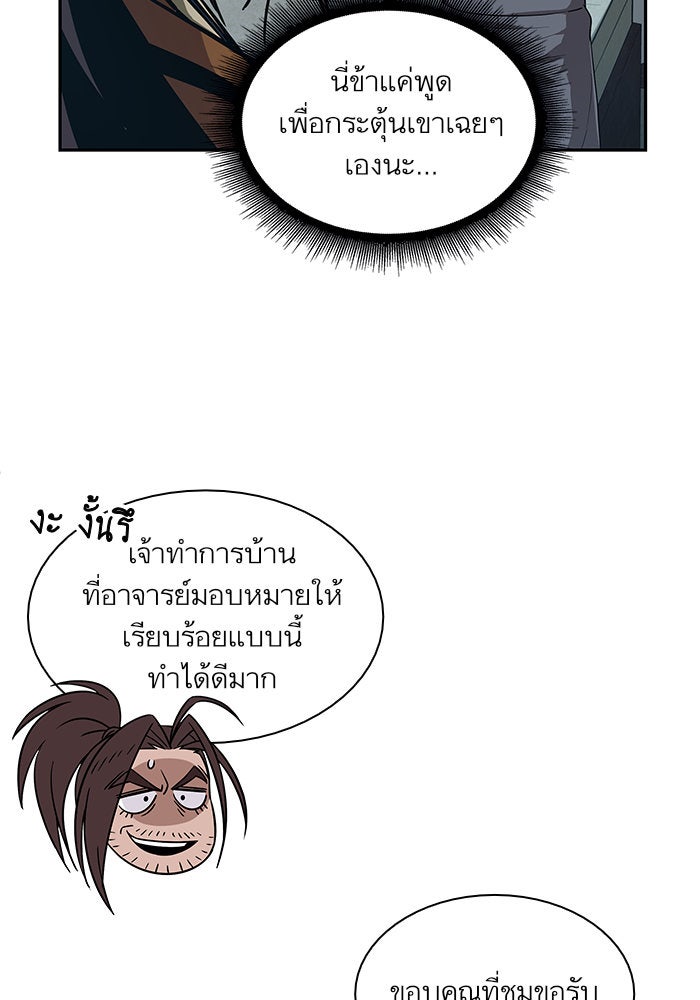 นาโนมาชิน - หน้า 43